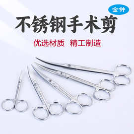 不锈钢剪刀直尖弯尖剪刀手术多规格眼科剪半月牙拆线剪圆头组织剪