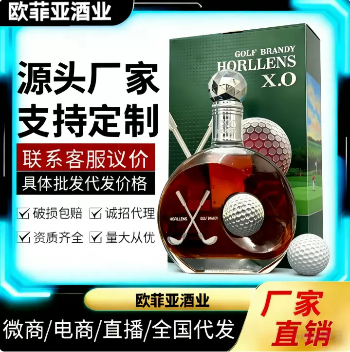 法国进口40度XO白兰地洋酒 礼盒装过节送礼酒吧 厂家批发一件代发