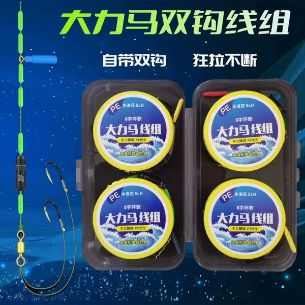 Dali Ma main line set with pre-tied fishing line, hooks, and sub-line, double hooks for wild fishing of crucian carp, carp, black carp, and large fish, complete set