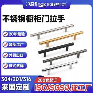 橱柜门拉手T型双孔柜门把手来图定制304不锈钢圆杆家具抽屉拉手