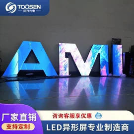 LED室内屏;LED异型屏;LED户外屏