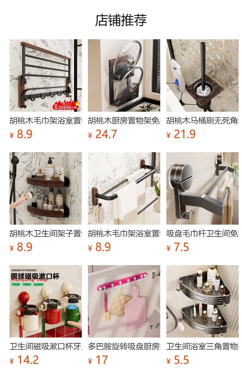 预览状态下无法点击,发布后,可点击跳转到对应的商品页面