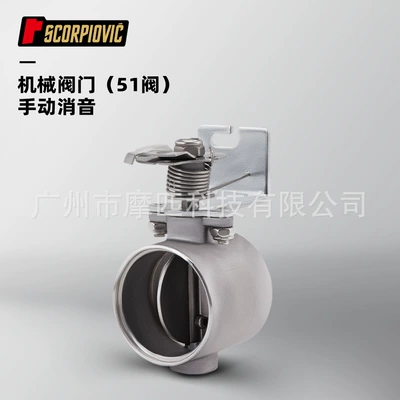 Motorcycle exhaust pipe modification adjustable cable mechanical valve universal exhaust modification controller muffler 51 valve (Motorcycle exhaust pipe) - mechanical-valve-51-valve-manual-silencing