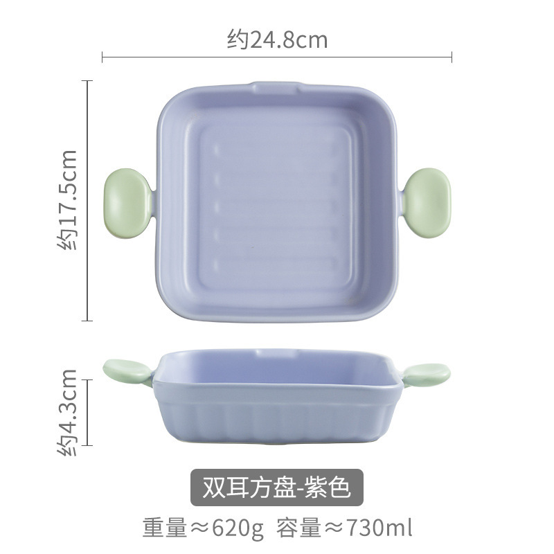9.5-inch double-ear baking sheet-purple (single color box installation)
