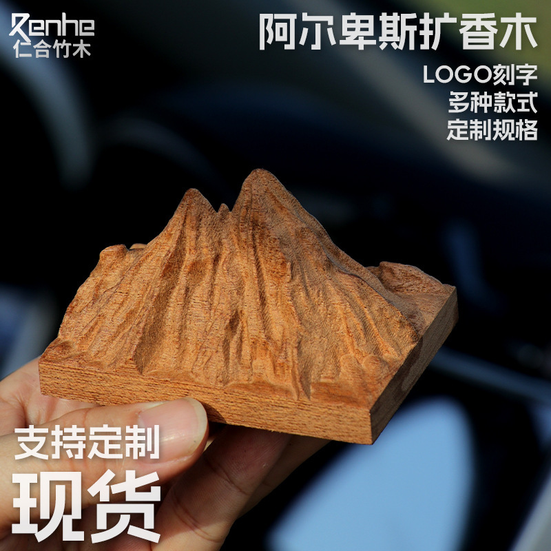 Alpine Sunshine Golden Mountain Diffusing Wood Solid Wood Essential Oil Aromatherapy Black Walnut Cross-Border Customized Creative Gifts