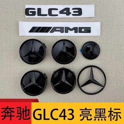 GLC260L GLC300LAMG modified with — Car logo