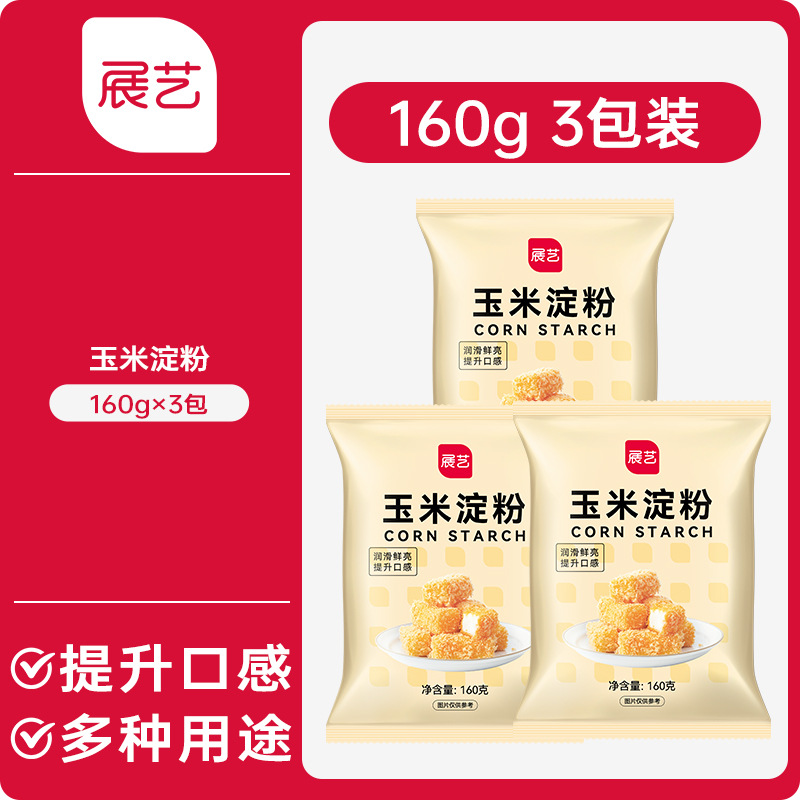 [편리한 작은 봉지] 옥수수전분 160g*3