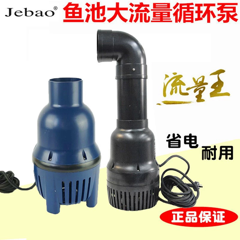 Jiebao водяной насос для пруда для разведения рыбы LP koi фильтрация циркуляции пруда JKP большой поток открытый трубный насос погружной водяной насос