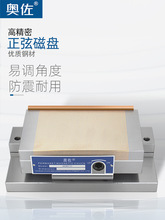斜度磁盘磨床正弦磁台倾斜角度永磁吸盘弯弓一体细目磁盘