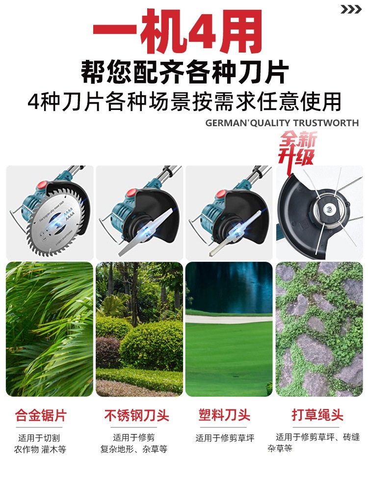 电动割草机小型家用充电式锂电池除草机多功能草坪修剪打草机
