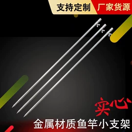 鱼竿支架;其他垂钓用品;抄网头