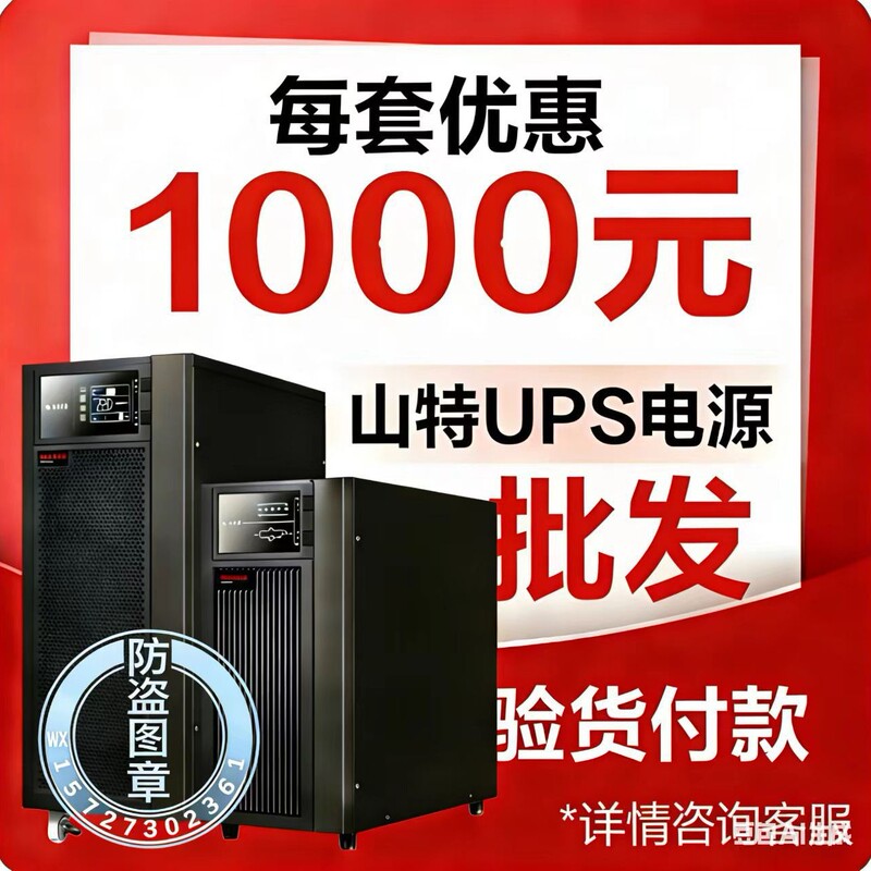 Santec Castle C10Ks Online Dual-Conversion Ups 10Kw Monitoring Room Emergency Uninterruptible Power Supply Equipment