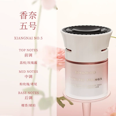 Car Perfume Aromatherapy Solid Balm Air Freshener - qingyun-chanel-no-5-100g