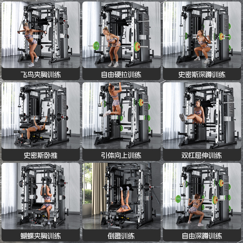 Equipo de gimnasio pórtico doméstico multifuncional máquina Smith máquina de cuclillas dispositivo de empuje horizontal marco entrenador integral comercial