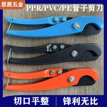 PVC水管剪刀PPR快剪管刀PE切管器割管器线管剪刀割管器方便快捷