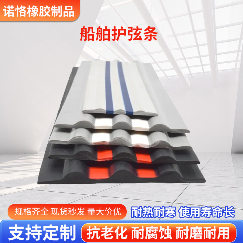 防撞密封条厂家来图制作耐磨防水防滑橡皮艇软质防撞条船舶护舷条