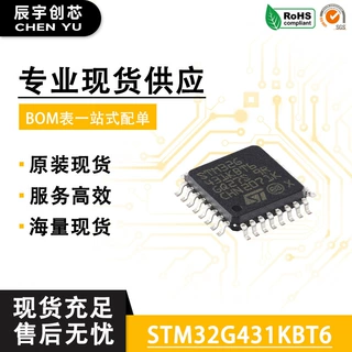 原装正品STM32G431KBT6 LQFP-32 ARM Cortex-M4 32位微控制器-MCU