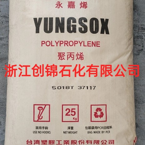 代理PP 5018T台湾塑胶 吹塑级 高透明 食品级 挤出 中空吹塑