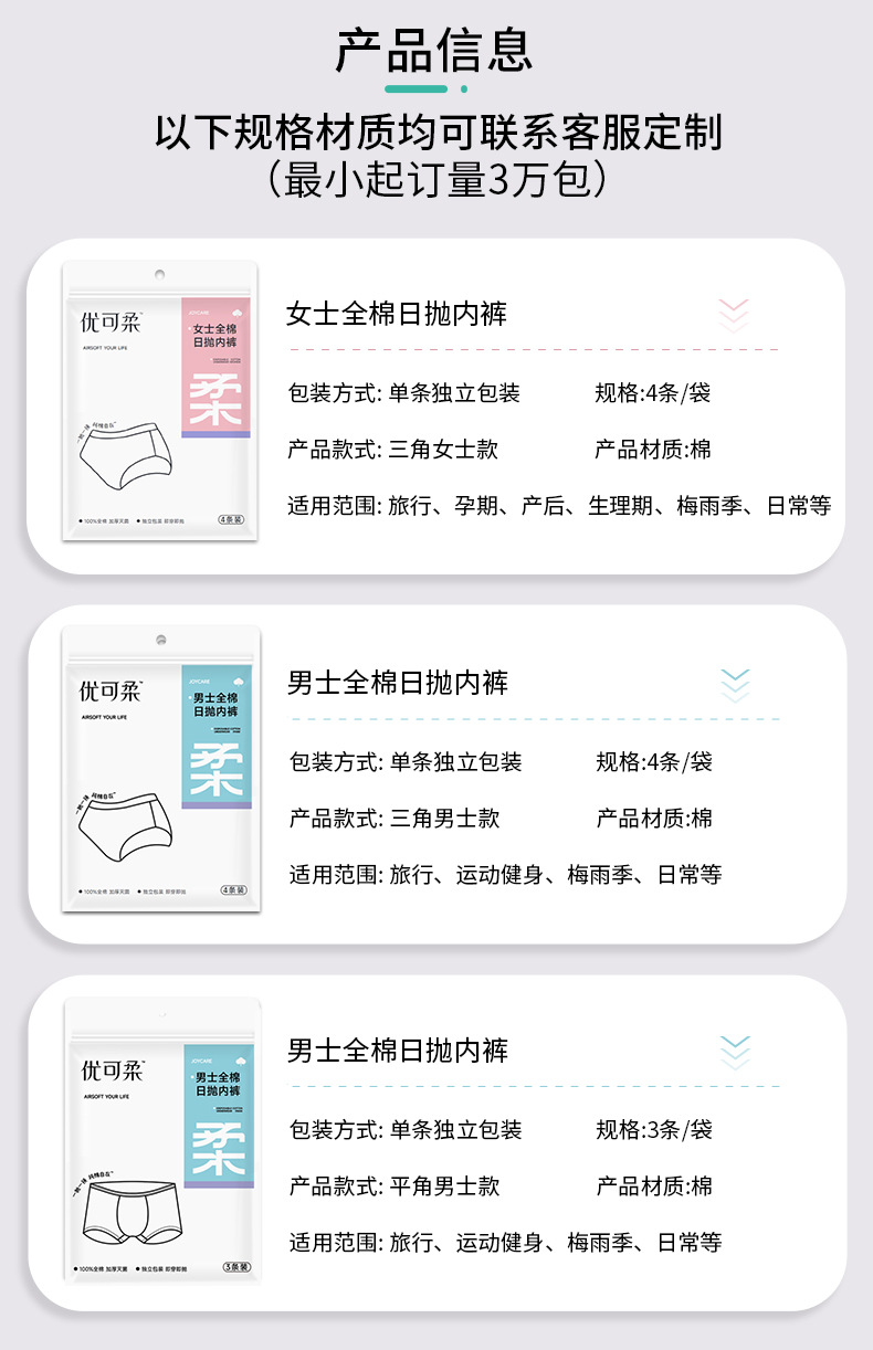 内裤-详情页_03.jpg