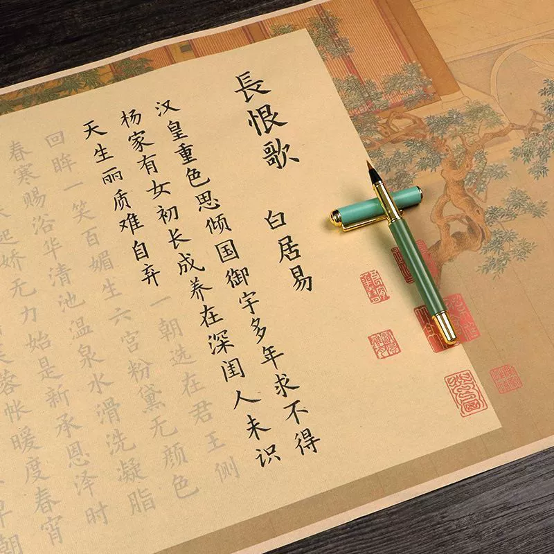 Песня вечной ненависти