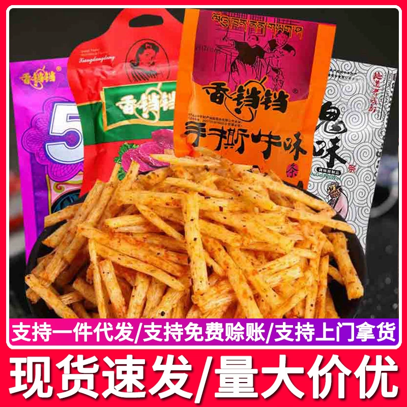 Bacchus hand tore beef flavor spicy bar campus five -haired pentagram, childhood spicy nostalgic snack cricket batch