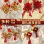 龙凤婚礼全套新娘襟花