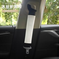 Ice Silk Car Safety Belt Shoulder Cover for Women, Extended Length, Anti-Choking, All Seasons Universal Safety Belt Protection Cover with Adjustment