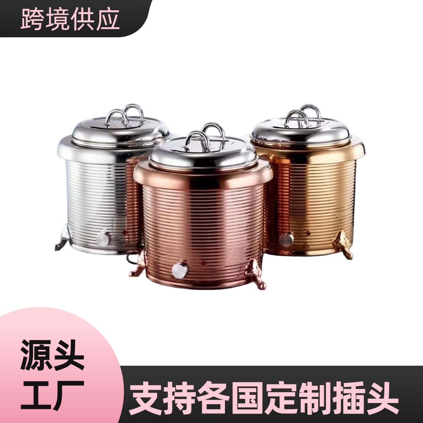 跨境不锈钢专用食堂暖汤煲商用轻奢升汤锅酒店自助餐炉