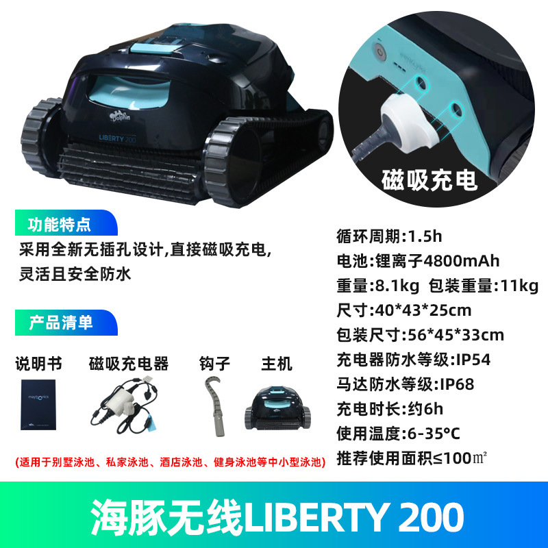 Dolphin L200 inteligente inalámbrico piscina robot robot limpiador de piscina robot piscina aspirador de aguas residuales