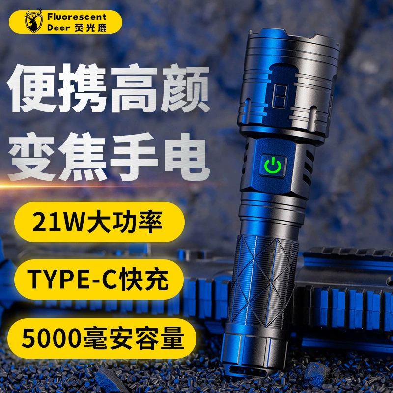 Флуоресцентная регулировка оленя сильный свет водонепроницаемый фонарик перезаряжаемый сверхяркий дальний свет аварийного освещения портативный
