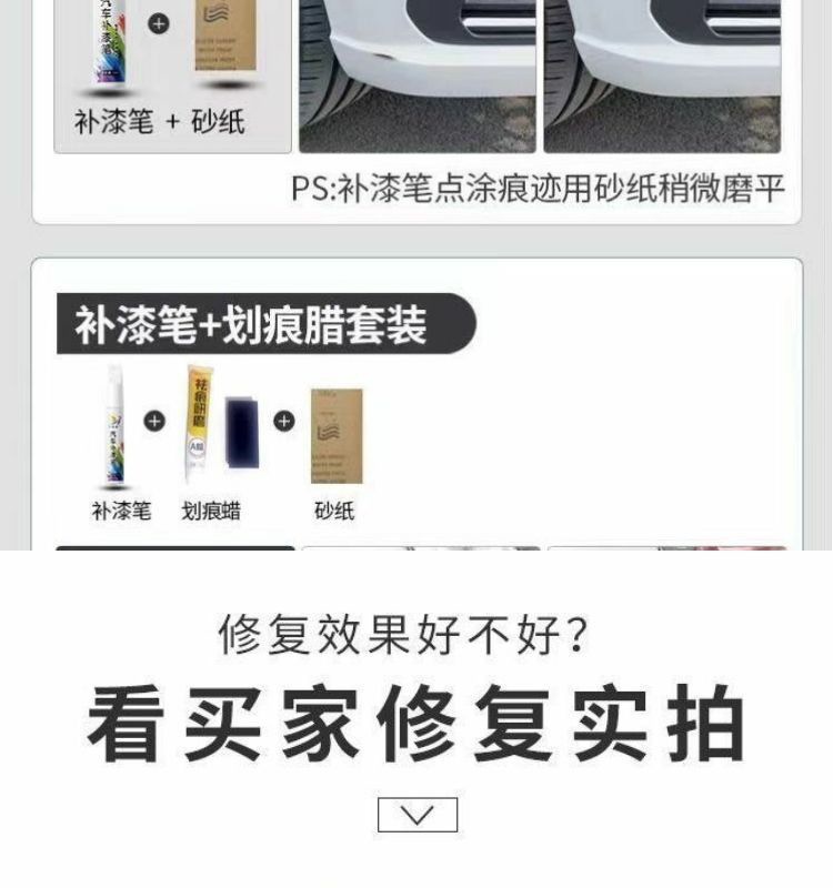 Changan Glutinous Corn Touch-Up Paint Pen Lumin White Car-Specific Touch-Up Paint Scratch Repair Self-Spray Paint Spot Magic Tool