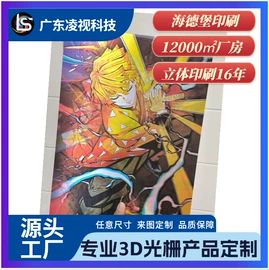 塑料印刷;明信片;文具贴纸