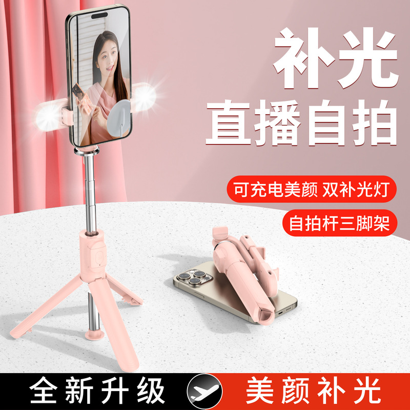 三脚スタンド自撮り棒、補助光付き、取り外し可能、床置き型、1.0m度回転、ライブ配信、ドラマ鑑賞、抖音閲覧、アウトドア旅行に最適|undefined