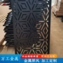 景观耐候镂空雕刻屏风