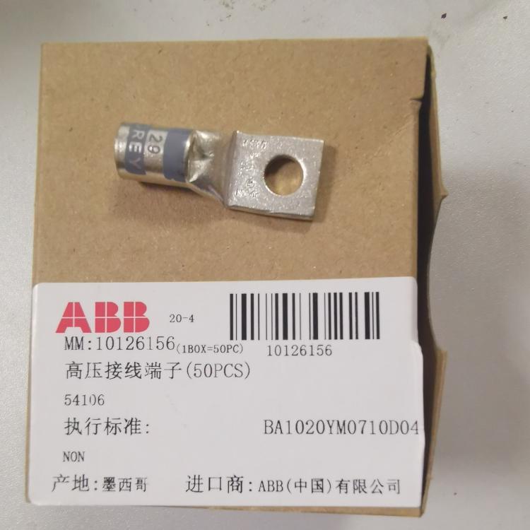 ABB 高压接线端子连接类产品54106 10126156