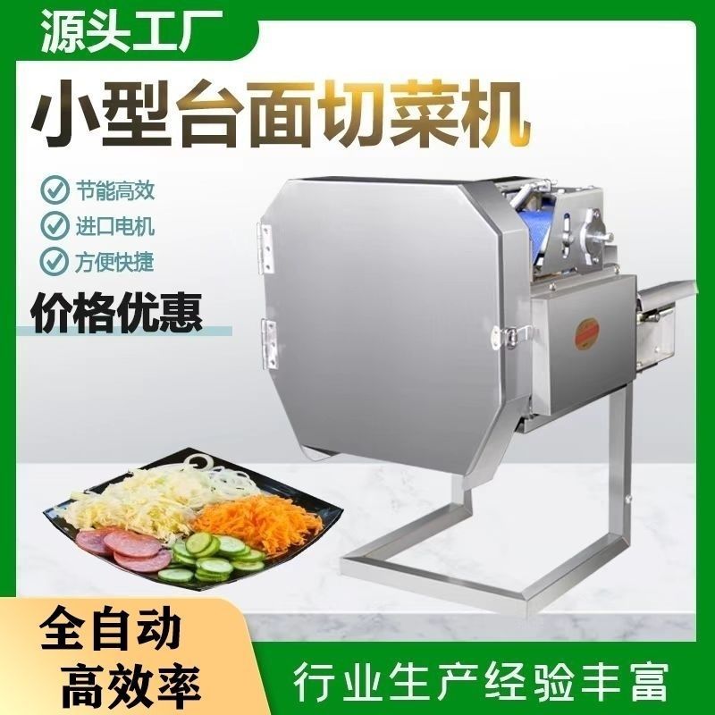 Máquina de corte de verduras multifuncional para comedor comercial automático de cebollas y flores, artefacto de chucurrido y chile cortado eléctrico