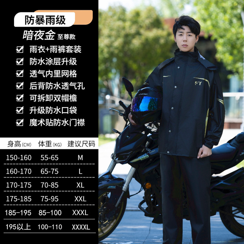 オートバイライディングスプリットレインコートとレインパンツスーツ男性と女性の全身防雨テイクアウトライディング防水レインコート|undefined