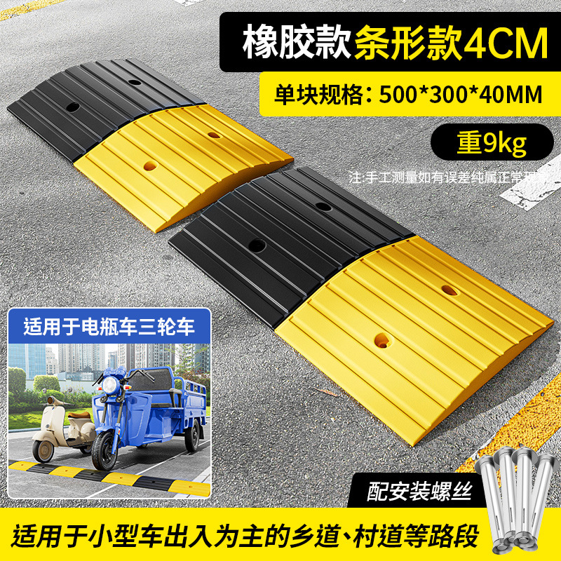 주거 도로를 위한 4cm 스트립 고무