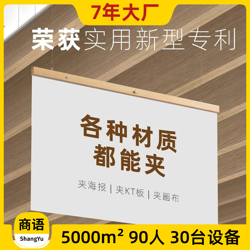 榉木吊旗悬挂杆可挂海报画布TK板的吊旗杆悬挂杆国庆节店铺促销