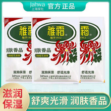 雅霜润肤香品袋装50g雪花膏补水润肤保湿正品护肤润肤霜商超同款