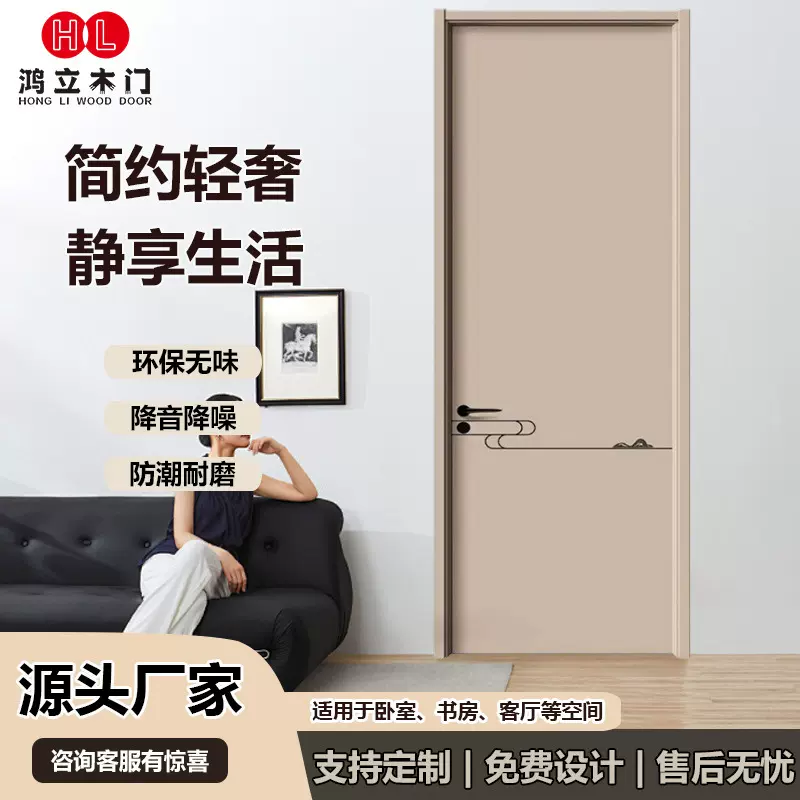 工厂定制实木复合整套隔音房间卧室门室内免漆轻奢简约木门静音
