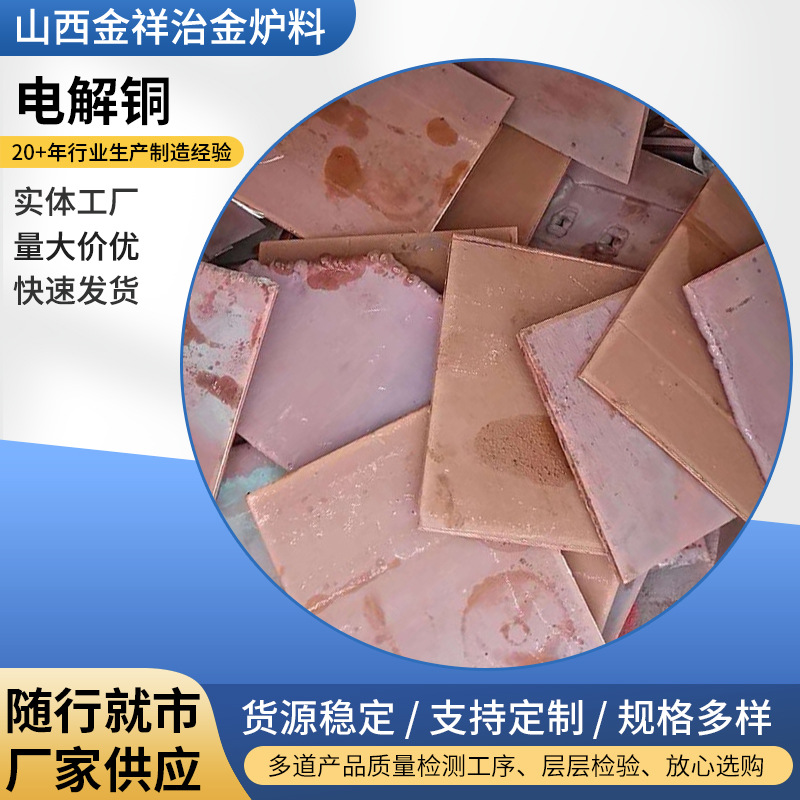 电解铜板厂家供应 电解铜  铜带可裁剪切块