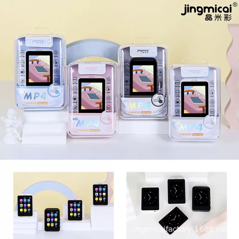晶米彩 jingmicai 全屏触屏mp4 8G内存MP4 学生英语听力外放MP3