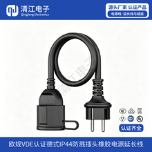 ��ɫ�W�ޚWҎ���z���L��VDE��ʽIP44���R���^���ػ��@�����Դ��