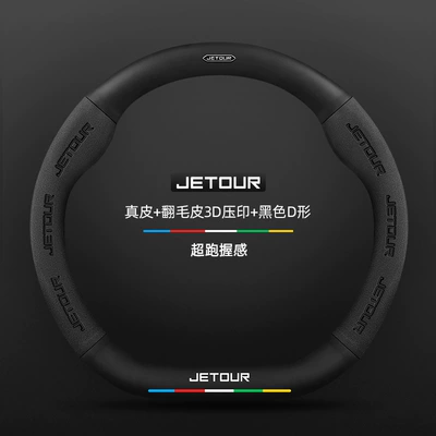 Cover Carbon Fiber Suede | Steering wheel cover - genuine-leather-suede-3d-embossed-black-d-shape-jietu-standard-default-items
