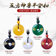 五方神兽五行缺土补土天然黄玛瑙平安扣吊坠麒麟钥匙扣挂件车挂批