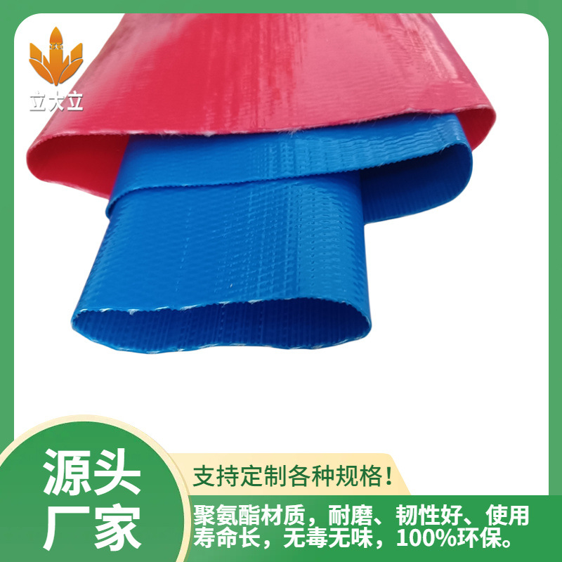 舟山厂家直供聚氨酯输水软管高压扁平软管PU管顺德TPU消防水带内