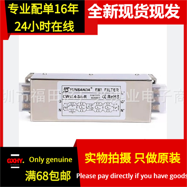 全新现货YS CW4L4-30A-R 单相交流四级EMI抗干扰净化电源滤波器