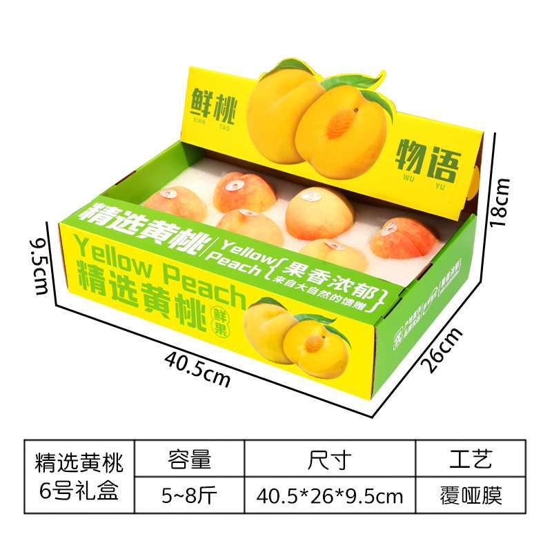 黄桃礼箱包装箱空箱10斤12個セット高級高級高級手提げ天地蓋専用段ボール箱|undefined