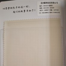 WKS419 绵柔弹 烫膜现货羽绒服面料 超高弹系列  绵绒/超薄微泡
